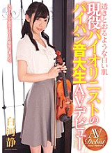 CND-159 DVD Cover