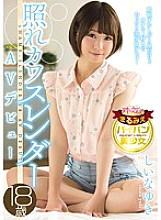 CND-192 DVD Cover