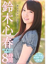 CNZ-012 DVD Cover