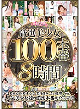 CNZ-021 DVD Cover