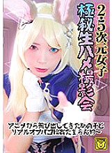 COGM-026 DVD Cover