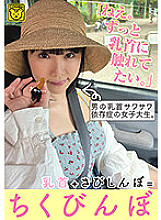 COGM-028 DVD Cover
