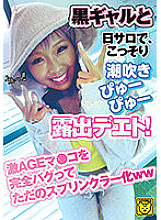 COGM-043 DVD Cover