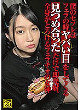 COGM-066 DVD Cover