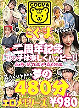 COGM-069 Sampul DVD