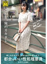 COGM-078 DVD Cover