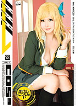 COSQ-002 DVD Cover