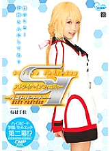 COSQ-019 DVD Cover