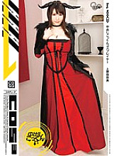 COSQ-026 DVD Cover
