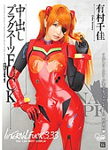 COSQ-031 DVD Cover