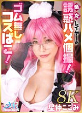 COSVR-035 DVD Cover