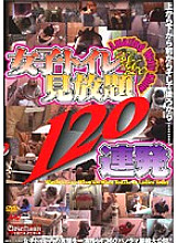 CPEE-001 DVD封面图片 
