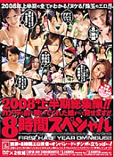 CPJX-001 Sampul DVD