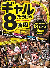 CRAD-065 DVD Cover