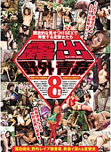 CRAD-087 Sampul DVD