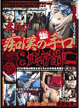 CRCX-001 Sampul DVD