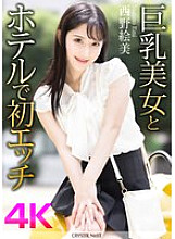 CRNX-164 DVD Cover