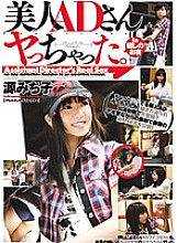 CRPD-359 DVD Cover