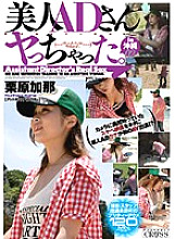 CRPD-268 Sampul DVD