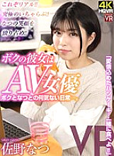 CRVR-272 DVDカバー画像