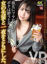 CRVR-296 DVD Cover