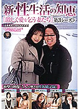 CS-028 DVD Cover