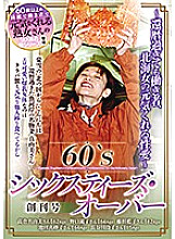 CS-029 DVD Cover