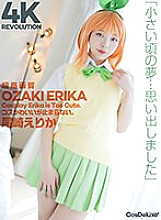 CSPL-022 DVD Cover