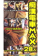 CTP-004 Sampul DVD