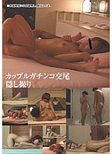 CURO-373 DVD Cover