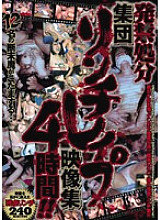 CWXL-001 DVD Cover