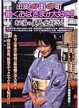 CXR-061 DVD Cover