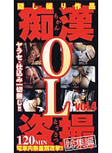 CXR-004 DVD Cover