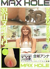 CZAV-015 DVD Cover