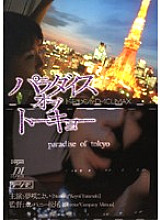 D1-002 DVD Cover