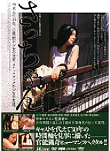 D1-308 Sampul DVD