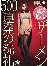 DASD-083 DVD Cover