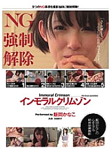 DASD-305 Sampul DVD