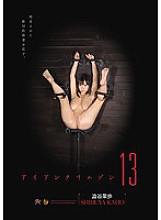 DASD-355 DVD Cover