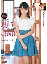 DASD-437 DVD Cover