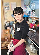 DASD-561 DVD Cover