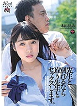 DASD-767 DVD Cover