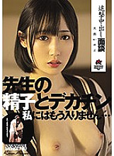 DASD-845 DVD Cover