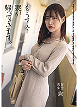 DASD-900 DVD Cover