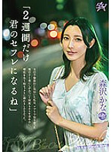 DASS-274 DVD Cover