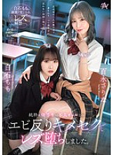 DASS-486 DVD Cover