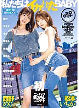 DASS-487 DVD Cover