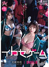 DASS-534 DVD Cover