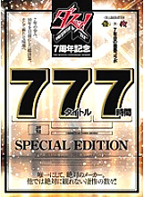 DAZD-057 DVD封面图片 