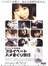 DBB-06 DVD Cover